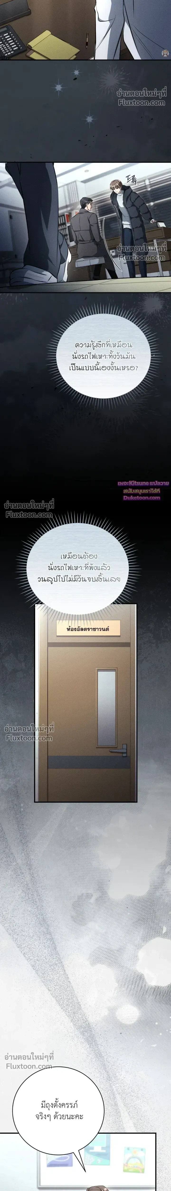 Salt Heart หน้า 13