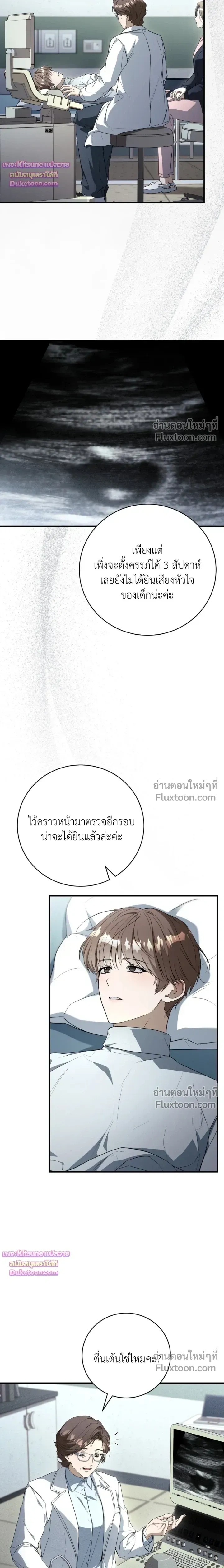 Salt Heart หน้า 14