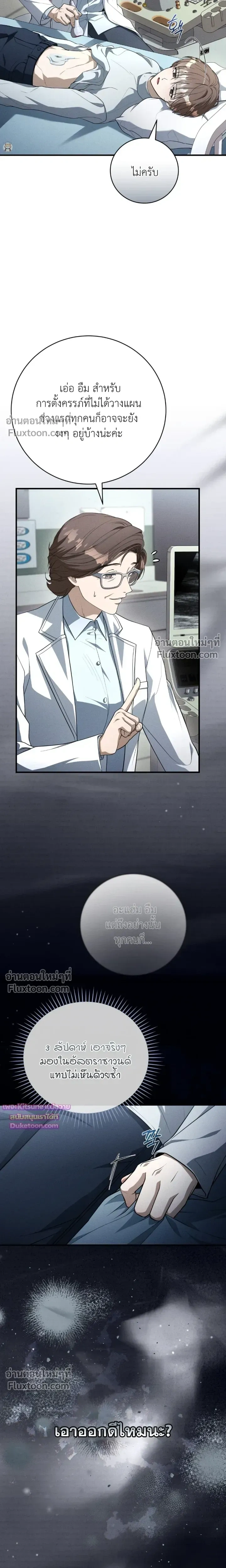 Salt Heart หน้า 15