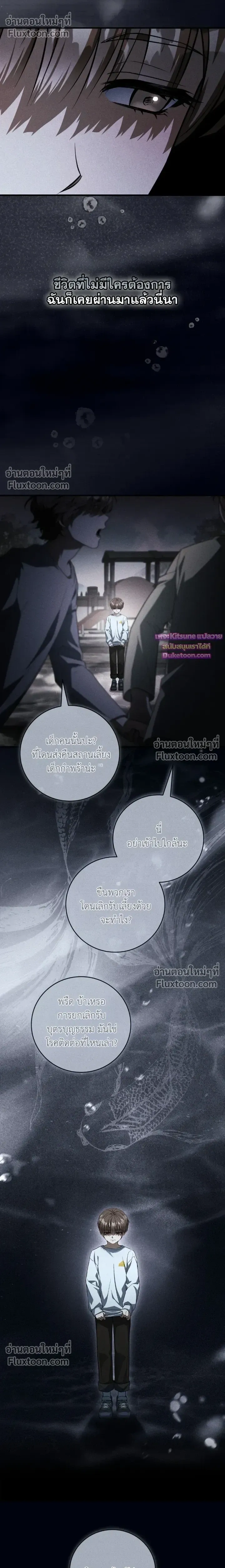 Salt Heart หน้า 16