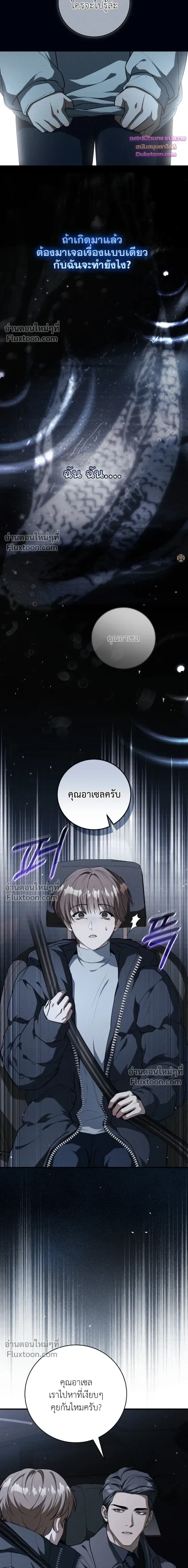 Salt Heart หน้า 17