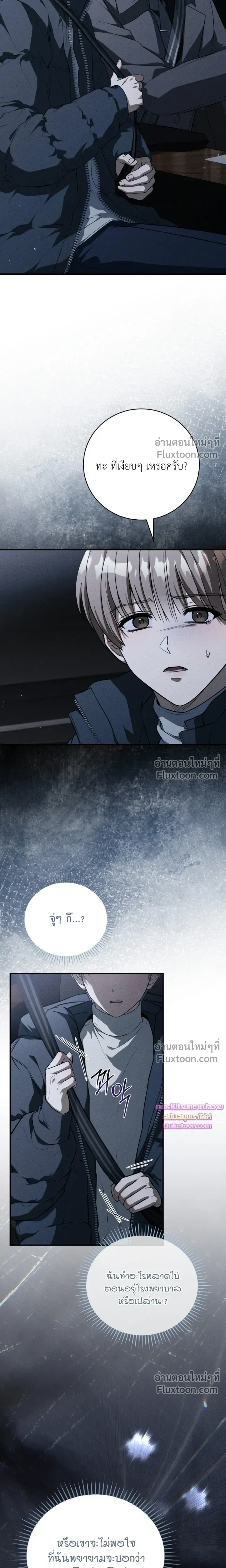 Salt Heart หน้า 18