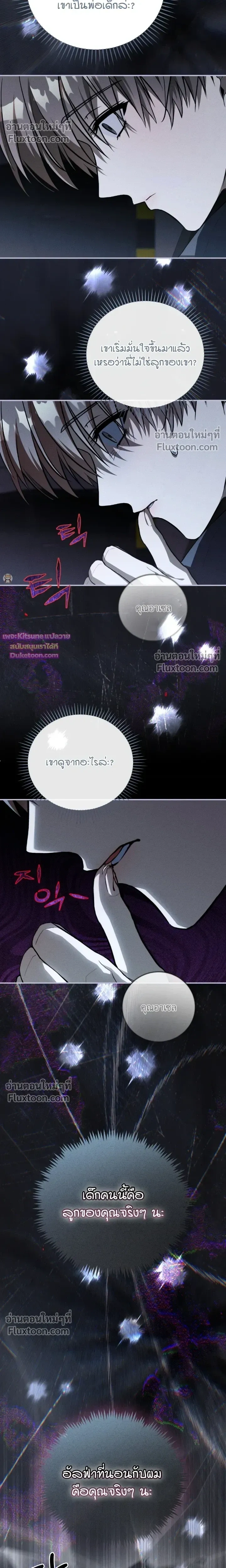 Salt Heart หน้า 19