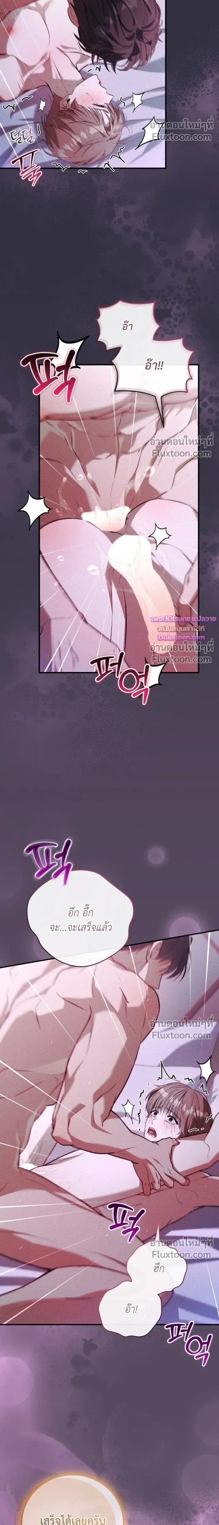 Salt Heart หน้า 4