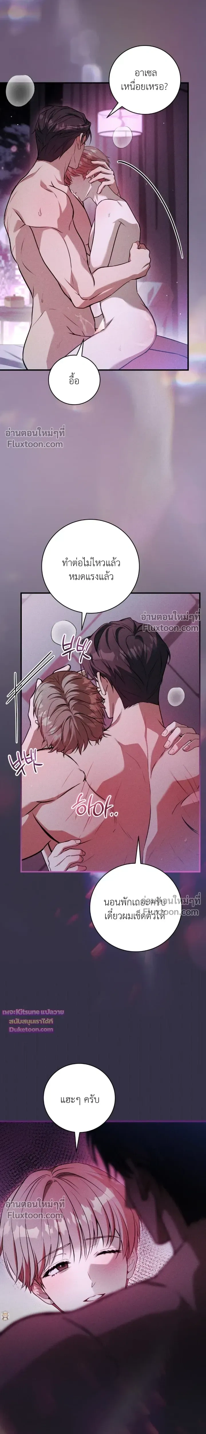 Salt Heart หน้า 6