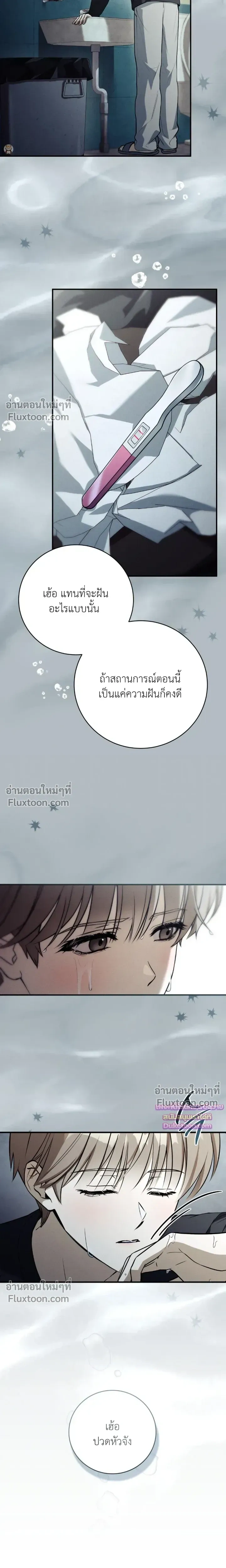Salt Heart หน้า 9