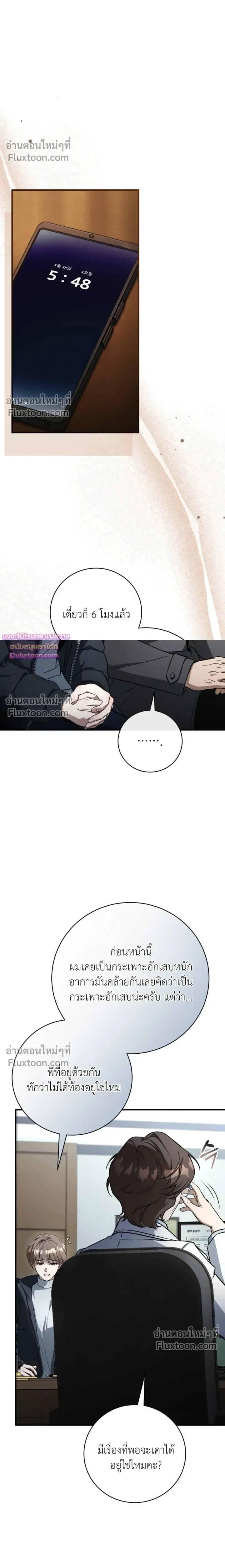 Salt Heart หน้า 10