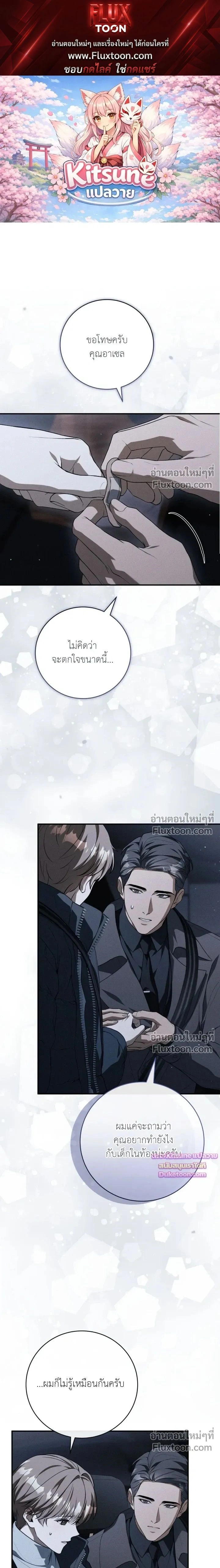 Salt Heart หน้า 1