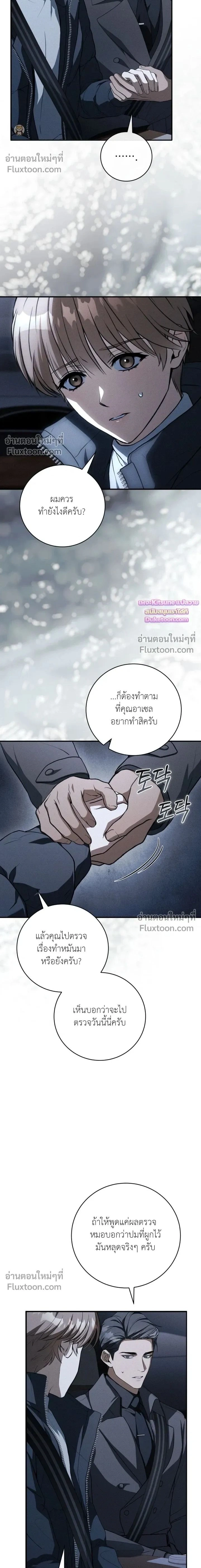 Salt Heart หน้า 2