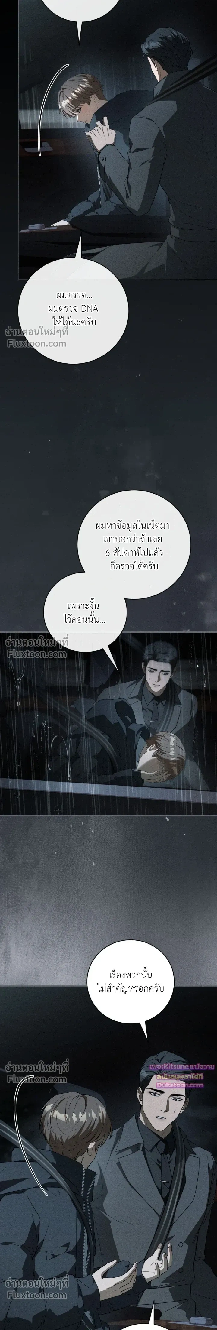 Salt Heart หน้า 11