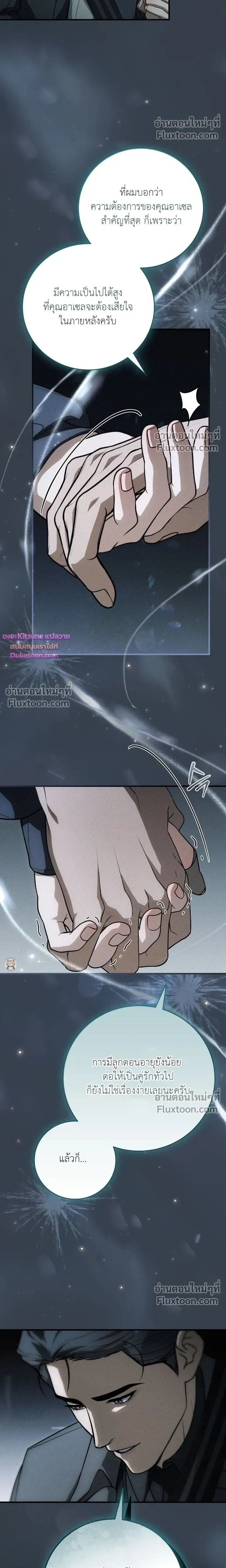 Salt Heart หน้า 14