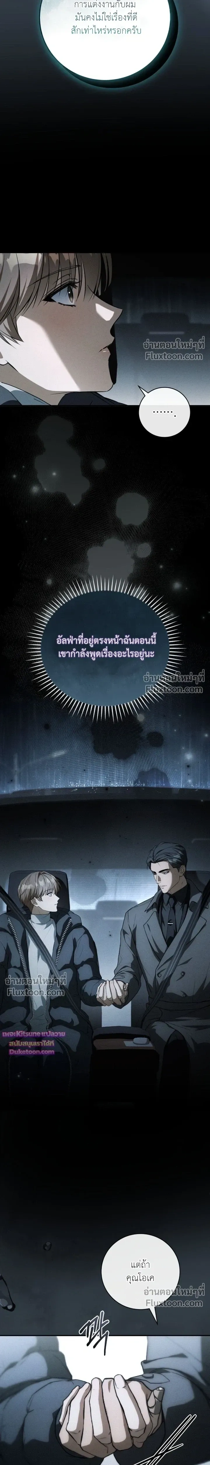 Salt Heart หน้า 15