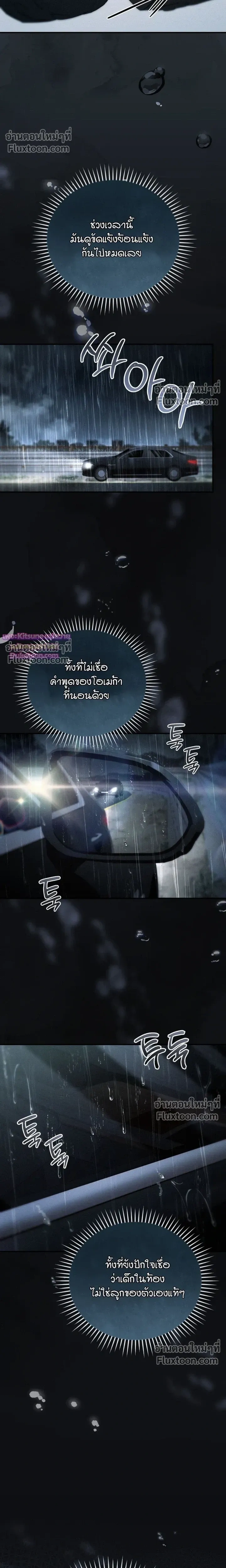 Salt Heart หน้า 16