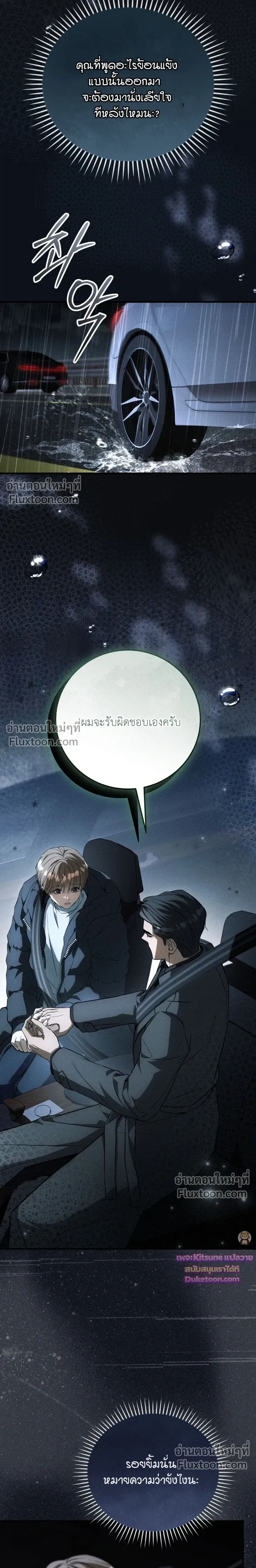 Salt Heart หน้า 17