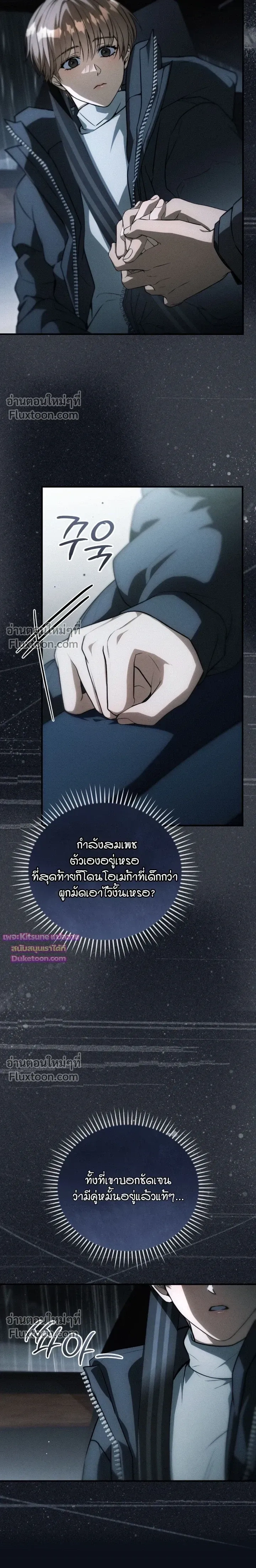 Salt Heart หน้า 18