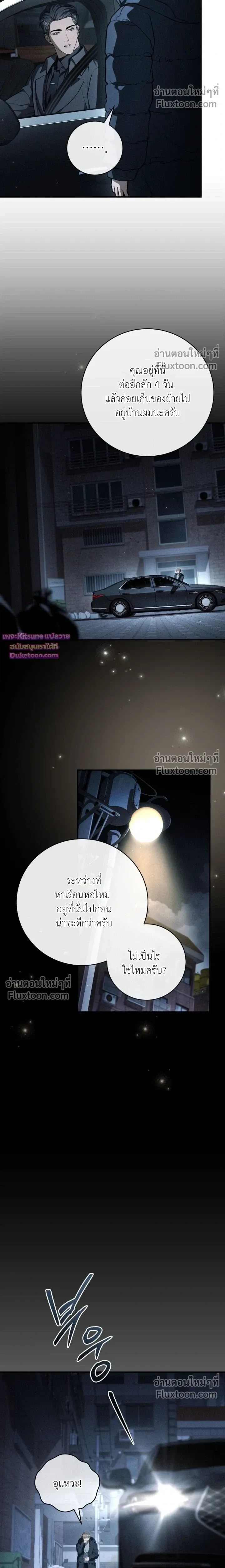 Salt Heart หน้า 20