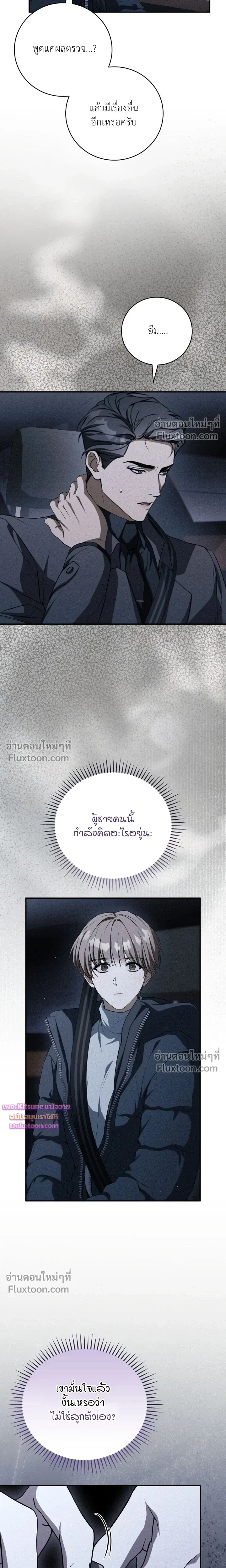 Salt Heart หน้า 3