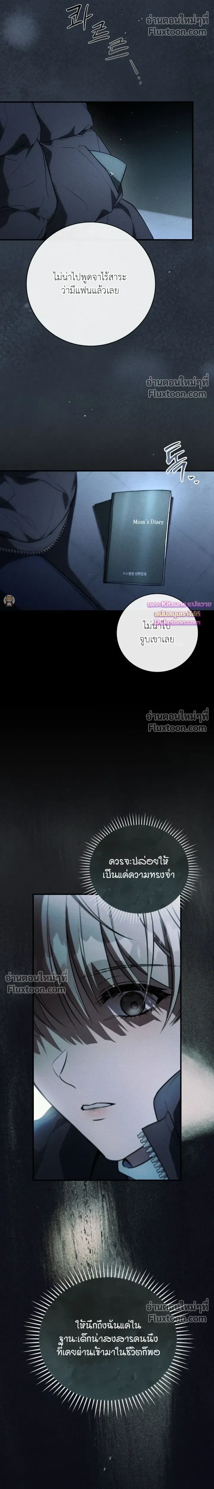 Salt Heart หน้า 22