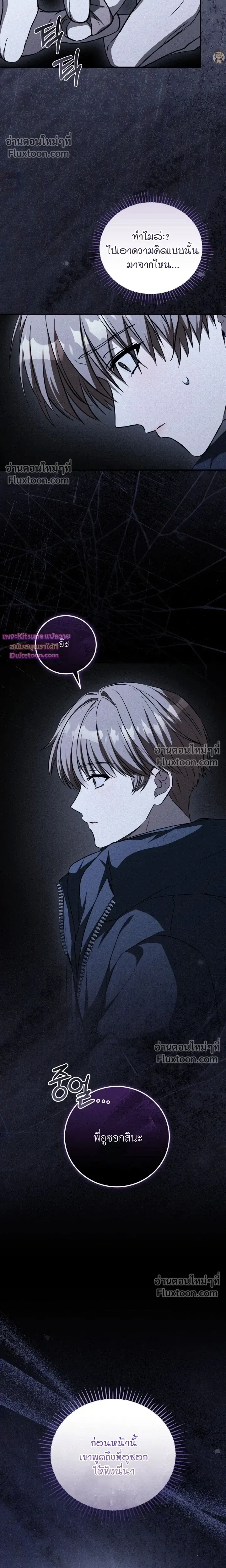 Salt Heart หน้า 4