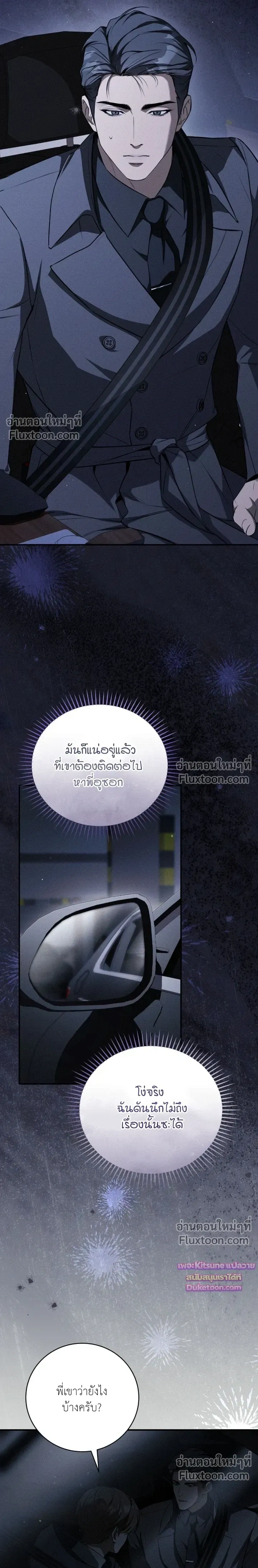 Salt Heart หน้า 5