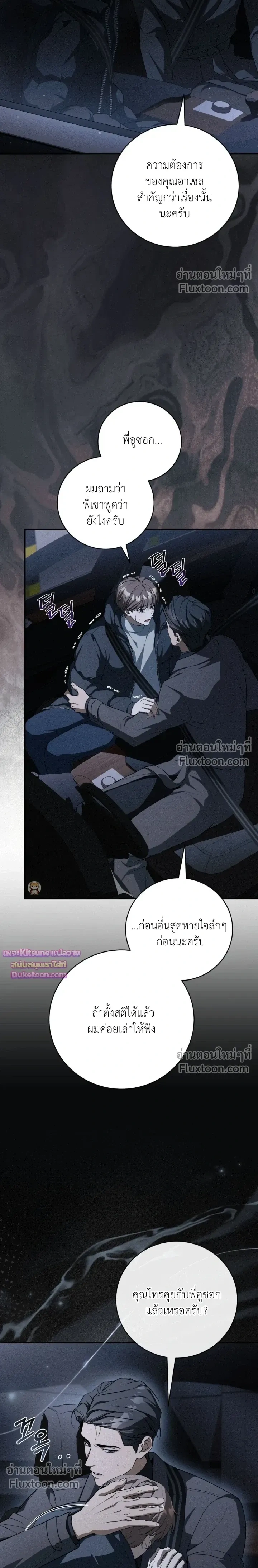 Salt Heart หน้า 6