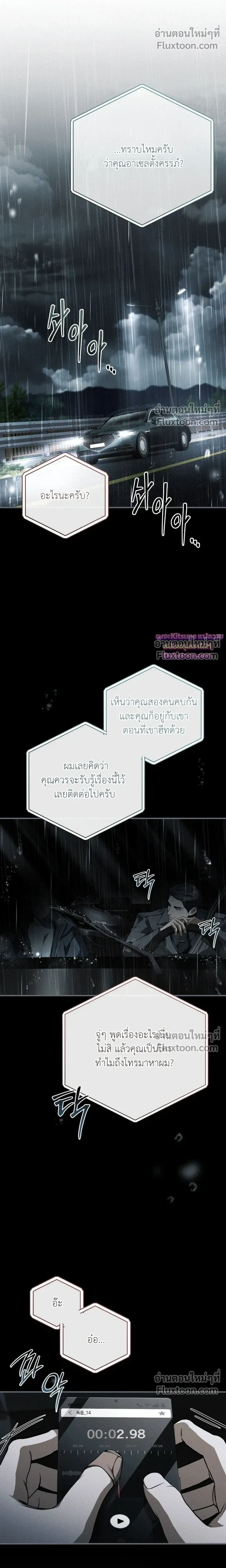 Salt Heart หน้า 8