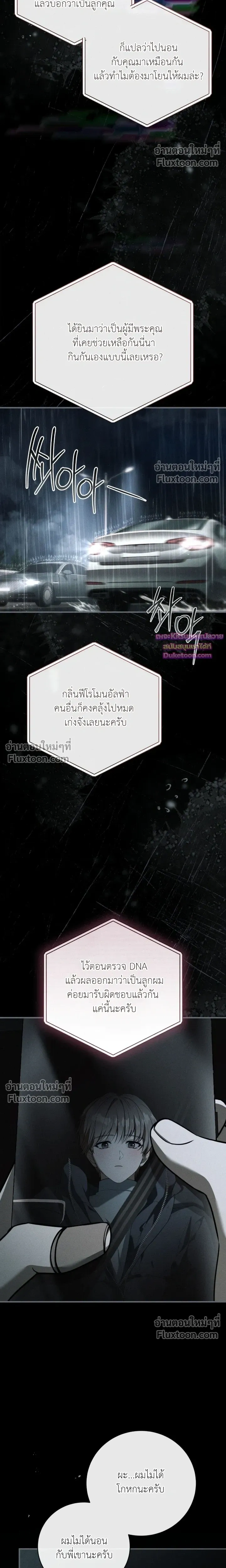 Salt Heart หน้า 10