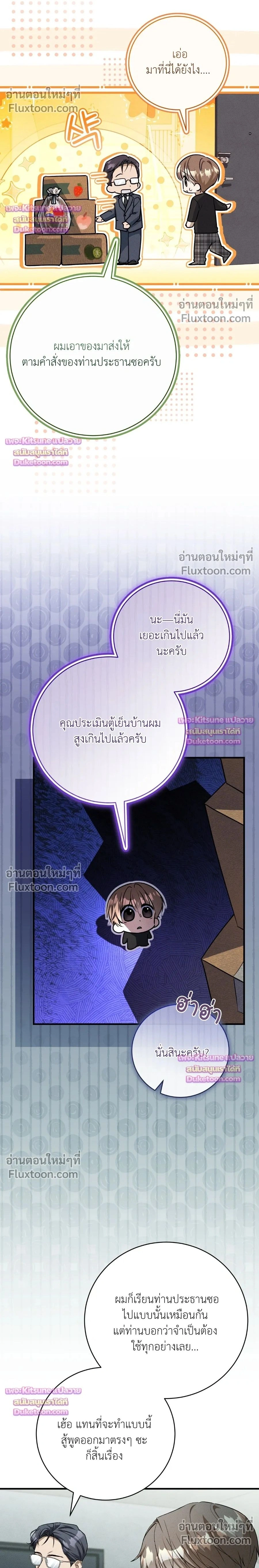 Salt Heart หน้า 2