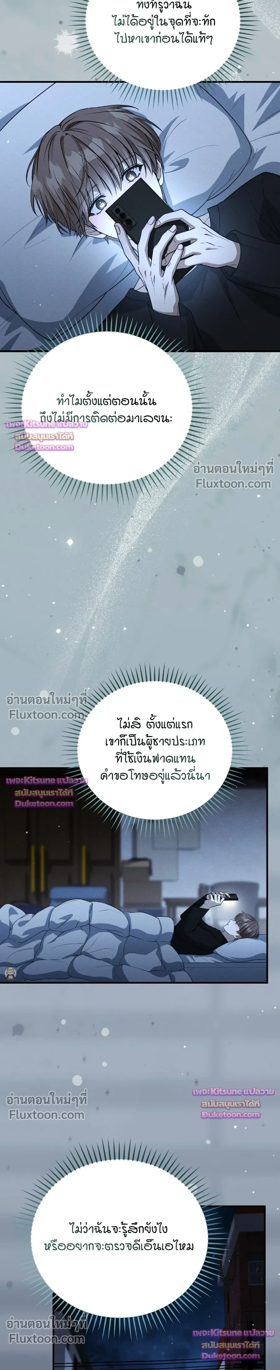 Salt Heart หน้า 11