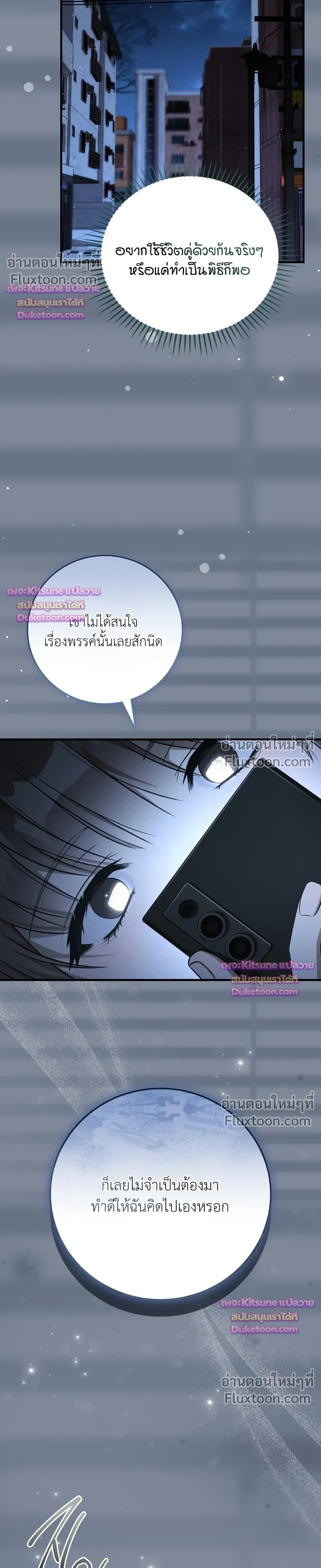 Salt Heart หน้า 12