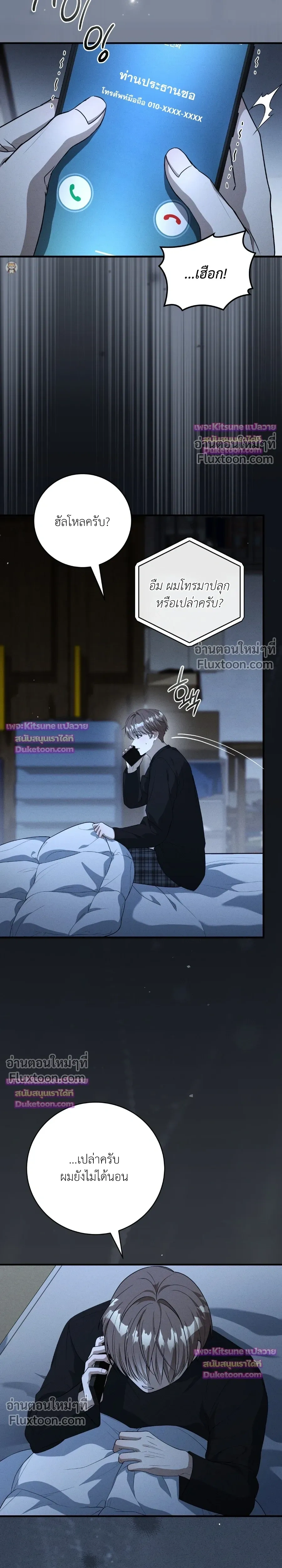 Salt Heart หน้า 13