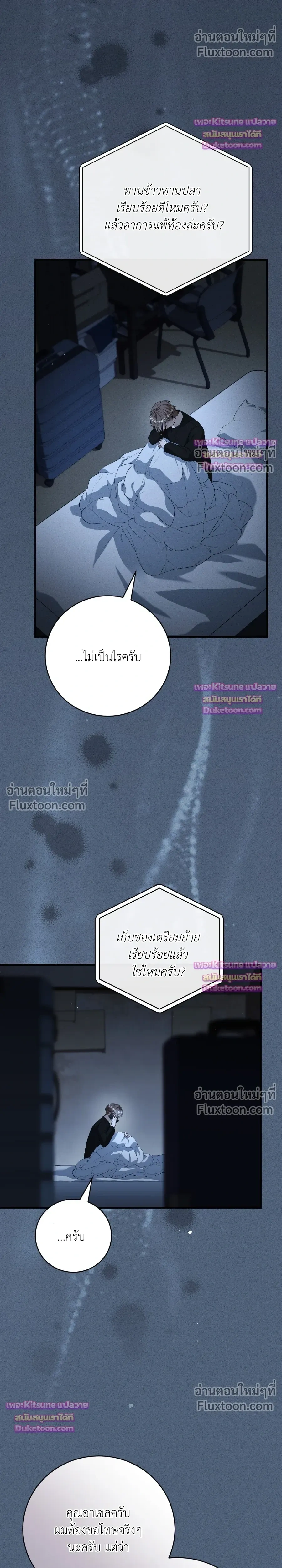 Salt Heart หน้า 14