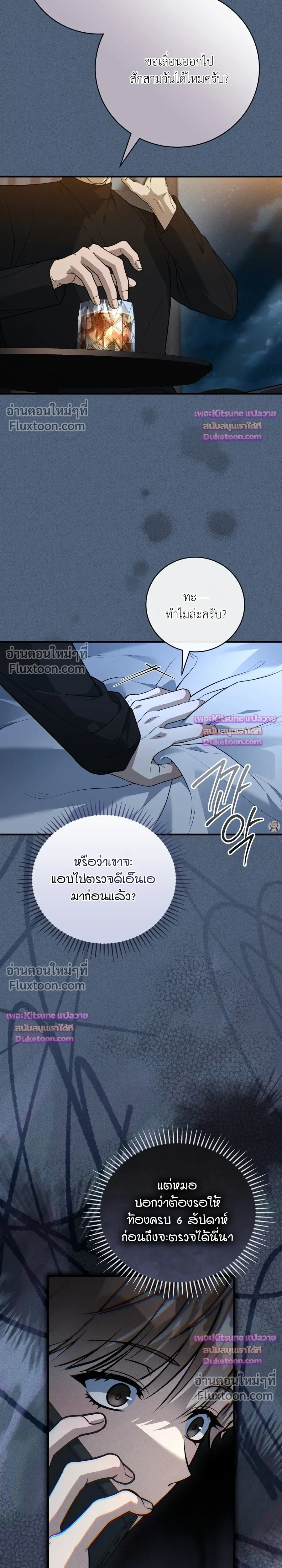 Salt Heart หน้า 15