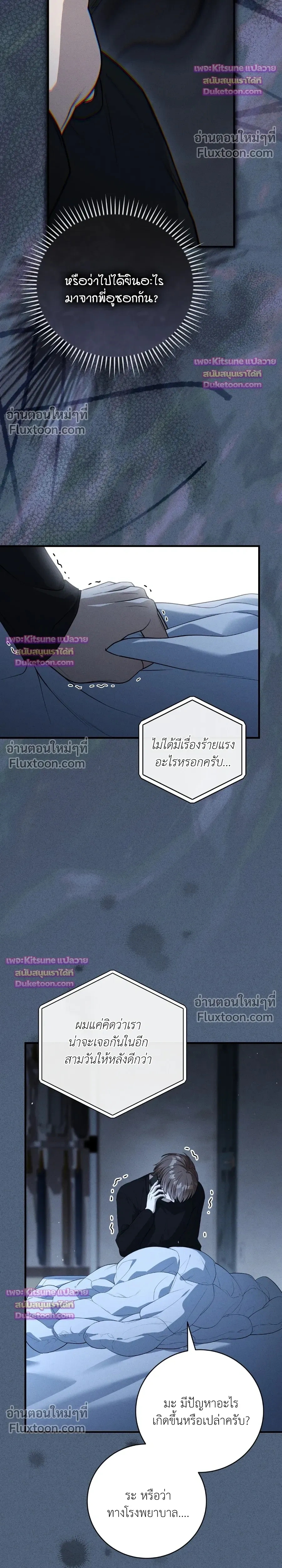 Salt Heart หน้า 16