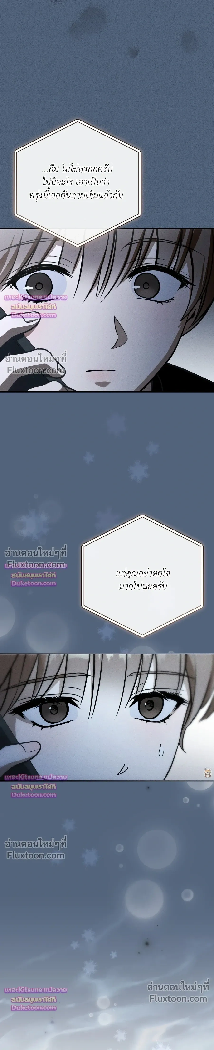 Salt Heart หน้า 17