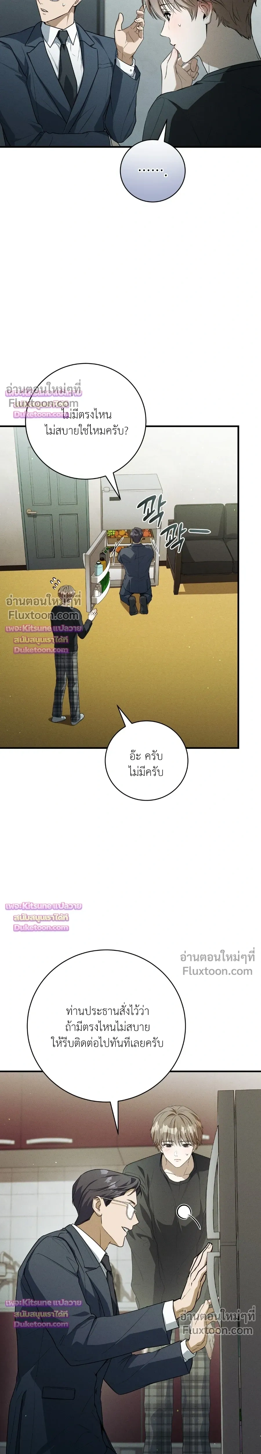 Salt Heart หน้า 3