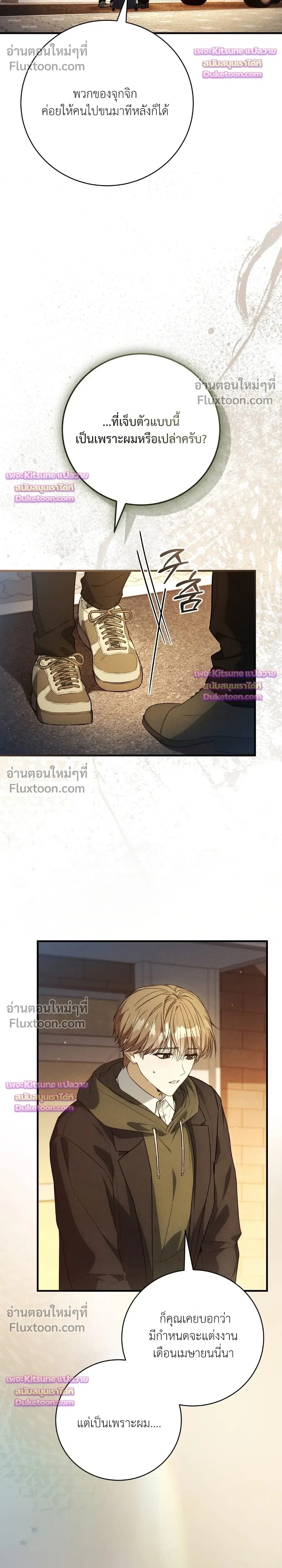 Salt Heart หน้า 22