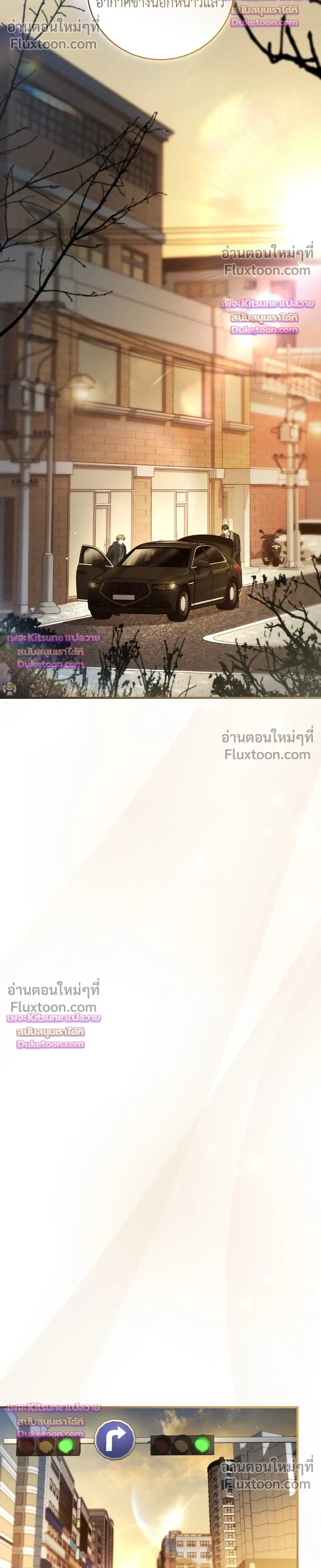 Salt Heart หน้า 24