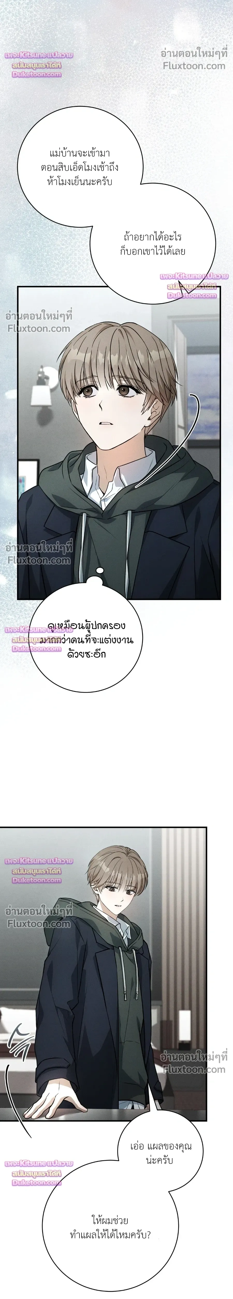Salt Heart หน้า 26