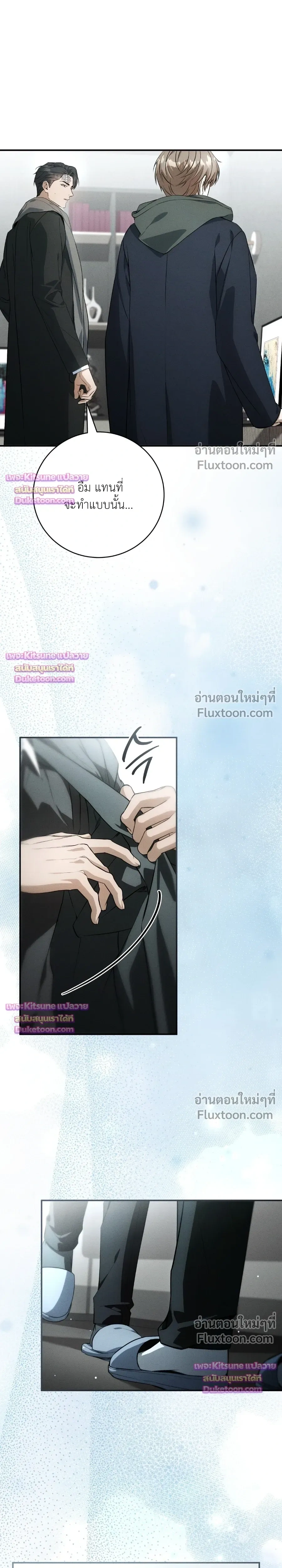Salt Heart หน้า 27