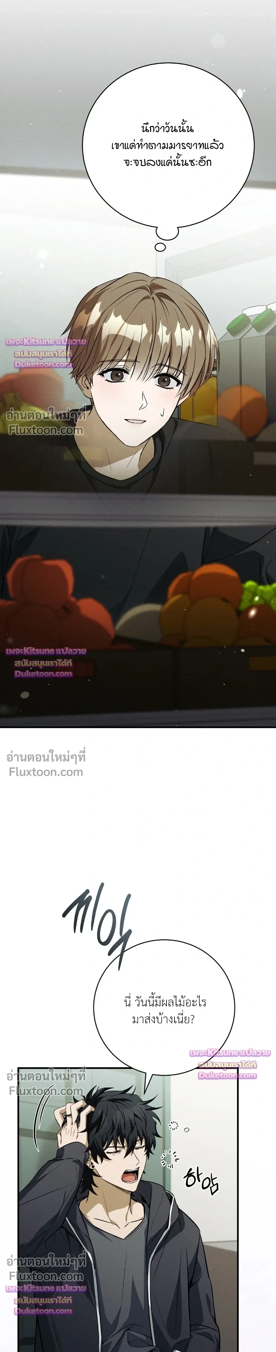 Salt Heart หน้า 5