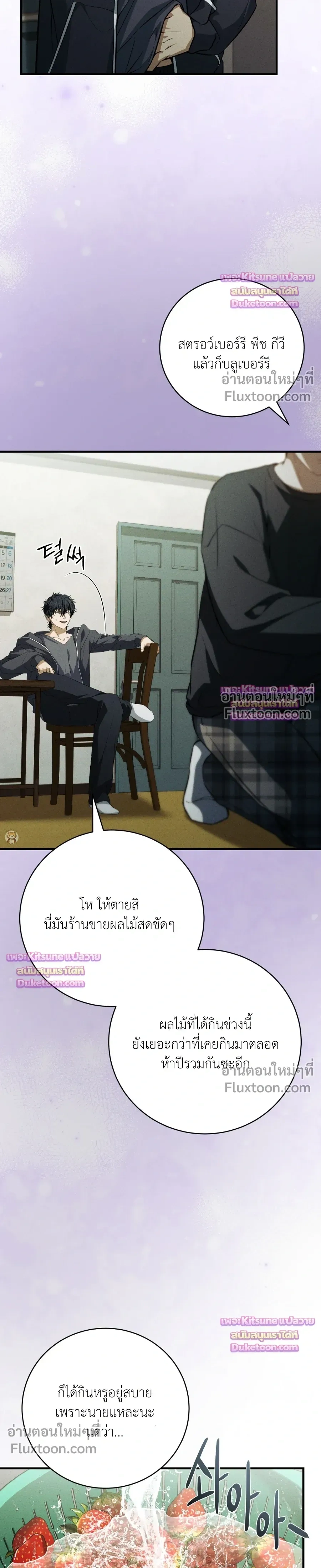 Salt Heart หน้า 6