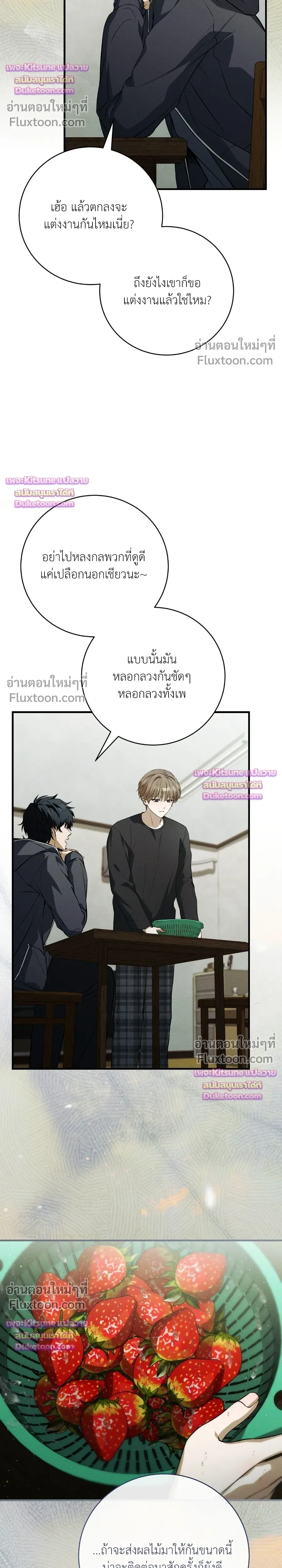 Salt Heart หน้า 8