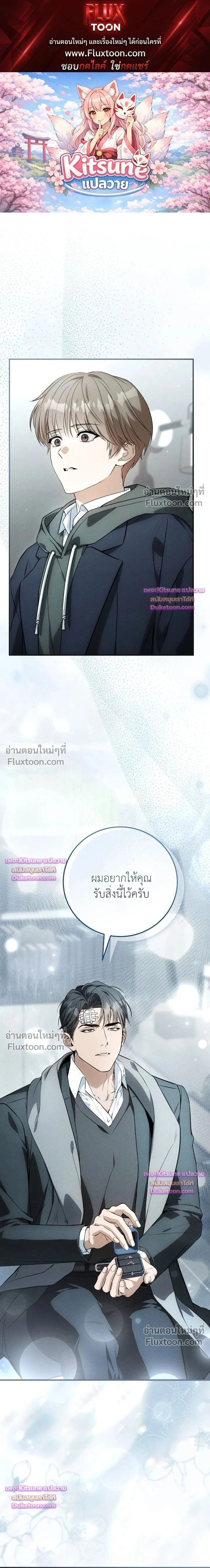Salt Heart หน้า 1