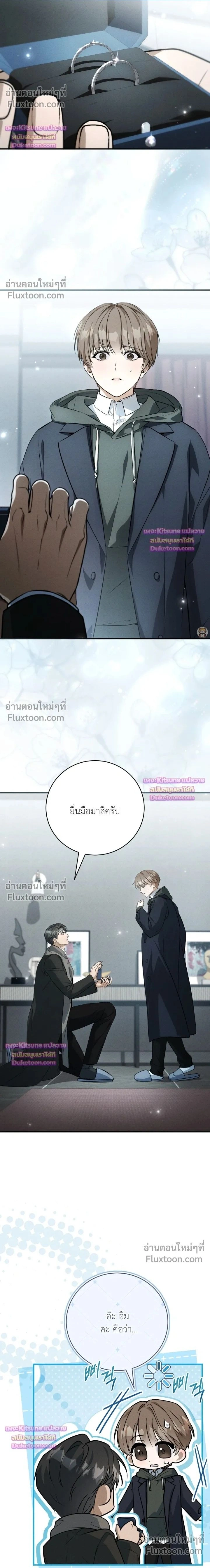 Salt Heart หน้า 2