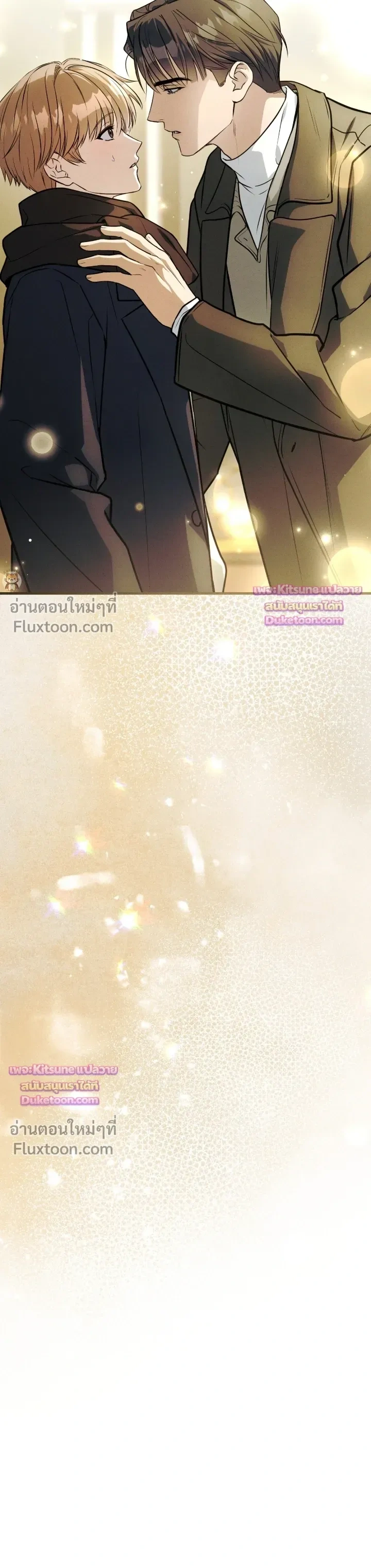 Salt Heart หน้า 11