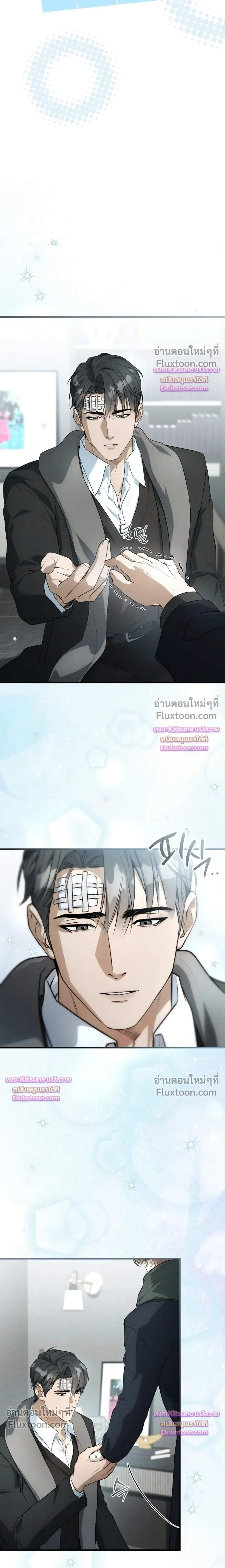 Salt Heart หน้า 12