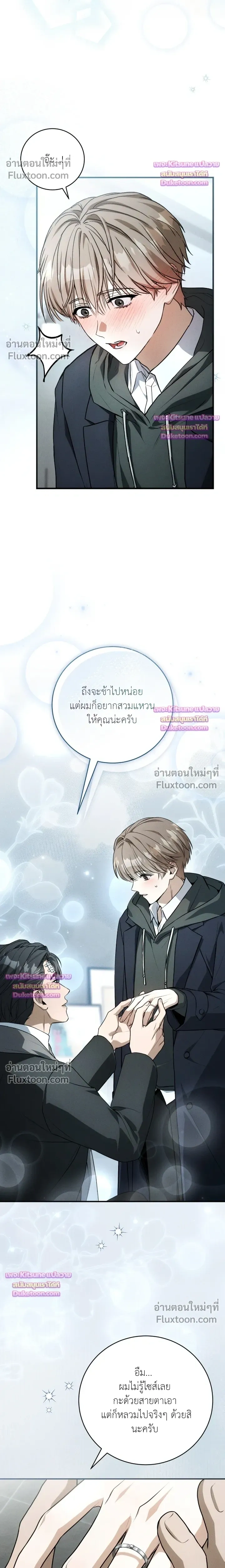 Salt Heart หน้า 13