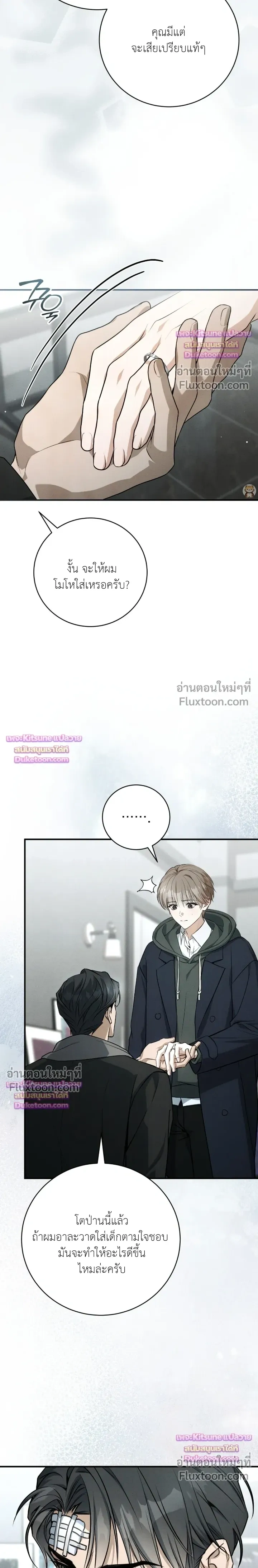 Salt Heart หน้า 15