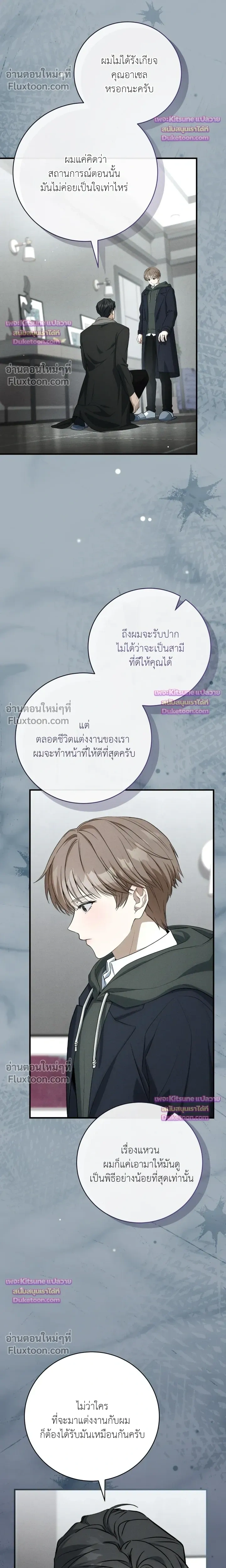 Salt Heart หน้า 19